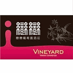 戀戀葡萄酒莊