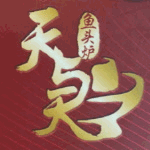 Tian Yu Tian Teochew Steamboat (Walk in)