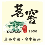 茗窖茶莊
