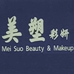 美塑彩妍