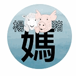 YEUNG PIG MUM STORE