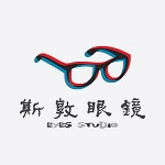 斯敦眼鏡