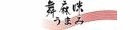 舞麻咪