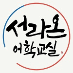 樂映語言教室