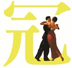 精舞門