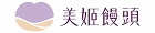 美姬饅頭