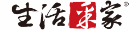 生活采家