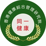 HK HEALTH GENERAL MANAGEMENT RESEARCH INSTITUTE CO., LIMITED