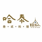 哈泰泰式料理-中山總店