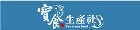 寶食生產社