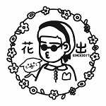 花出點心坊