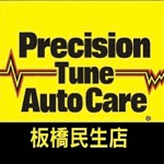 普利擎汽車專業保養中心