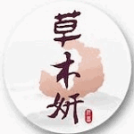 草木妍高能量奈米汗蒸