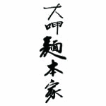 大呷麵本家故事館