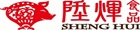 陞煇食品-豬肉的專門家