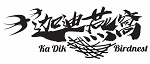 迦迪燕窩