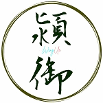 WING UE CHINESE MEDICINE CLINIC
