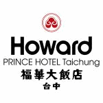 台中福華大飯店 雲端廚房-豪吧