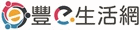 豐一生活網