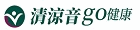 清涼音go健康