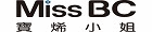 寶烯小姐