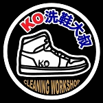 KO洗鞋大叔