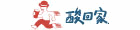 酸回家