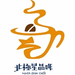 北極星品啡