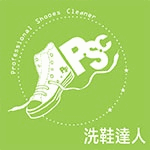 PSC 洗鞋逹人-左營店