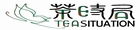 茶時局