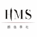HMS顏值學社