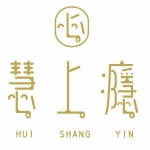 慧上癮-實體店