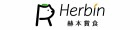 赫本賞食Herbin