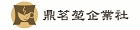 鼎茗堃企業社