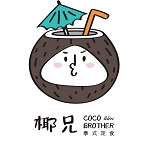 Coco Brother 椰兄-中山店