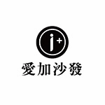 愛加沙發