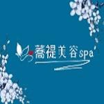 蕎禔美容SPA