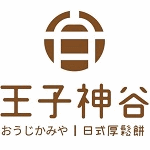 王子神谷日式厚鬆餅-台北店