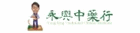 盧老大中藥不只是