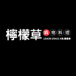 檸檬草鍋物料理
