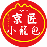 京匠小籠包