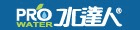 水達人淨水器全戶系統