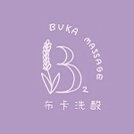 Buka布卡洗酸