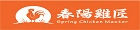 春陽雞匠