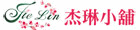 杰琳小舖