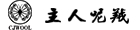 主人呢羢百貨