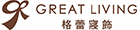 格蕾寢飾