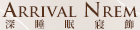 深睡眠寢飾