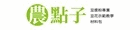 農點子豆漿粉專賣