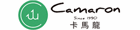 Camaron 卡馬龍